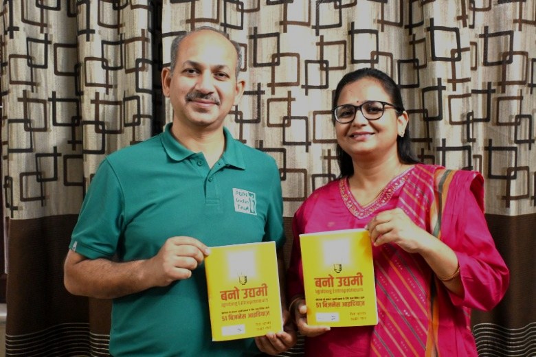 Bano Udyami : 51 business Ideas Book Launch