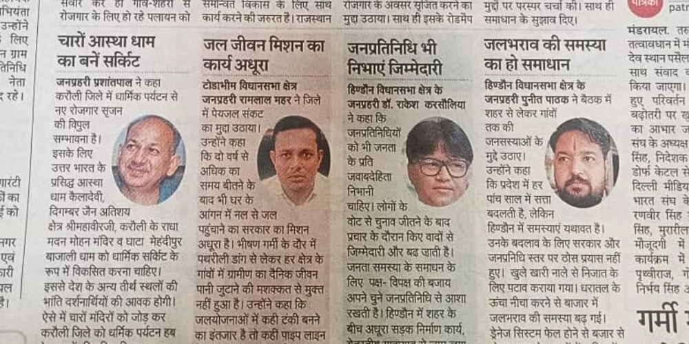 Pure India Trust Collaborates with Rajasthan Patrika’s Janprahari Program