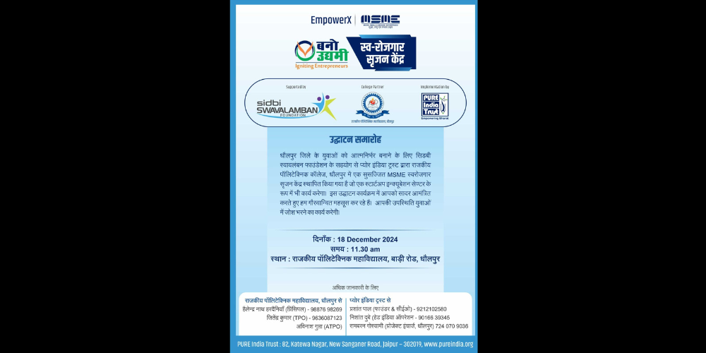 Inauguration of MSME Self-Employment Center